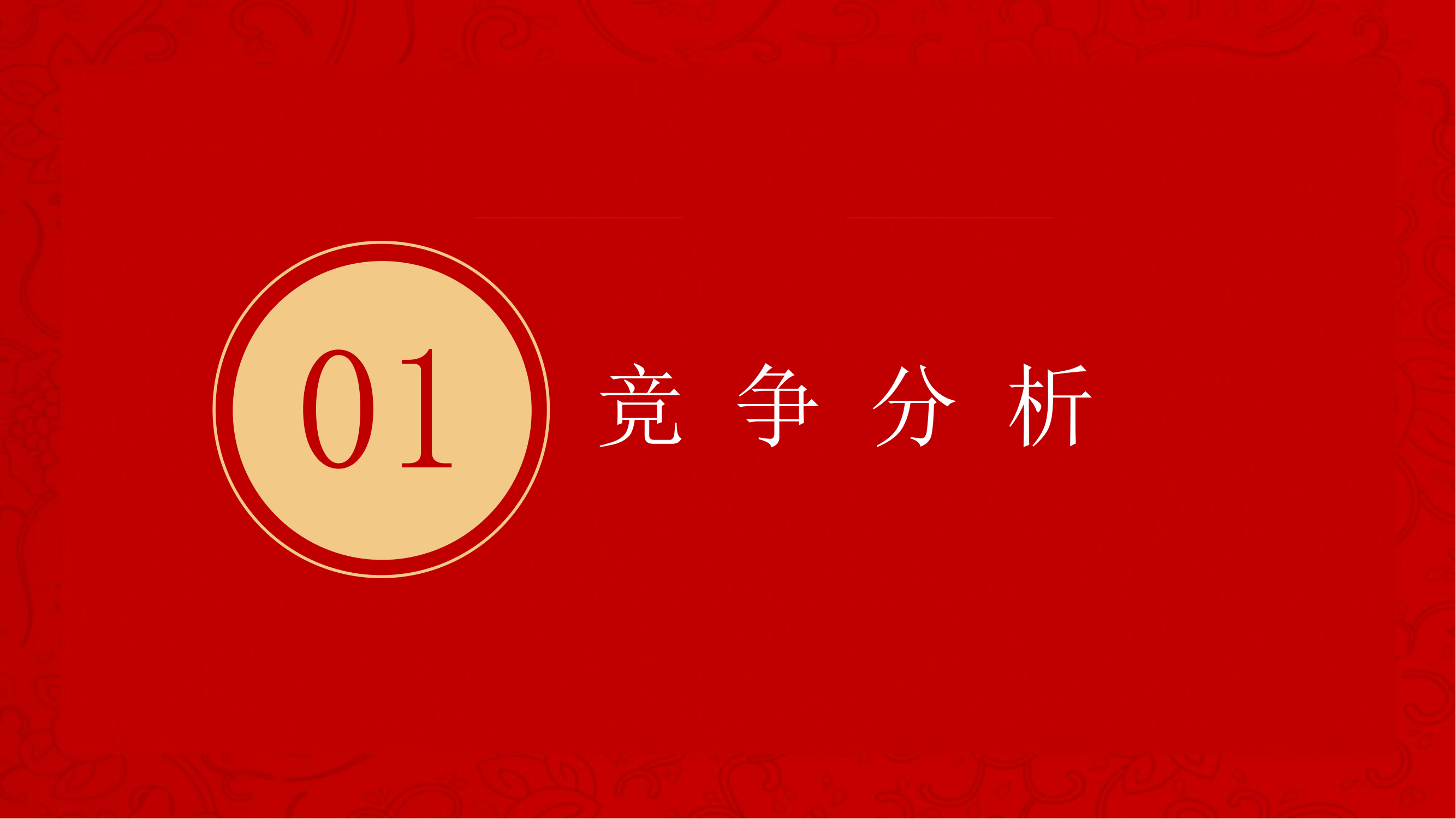 渠道-智慧云党建解决方案2024_02.png