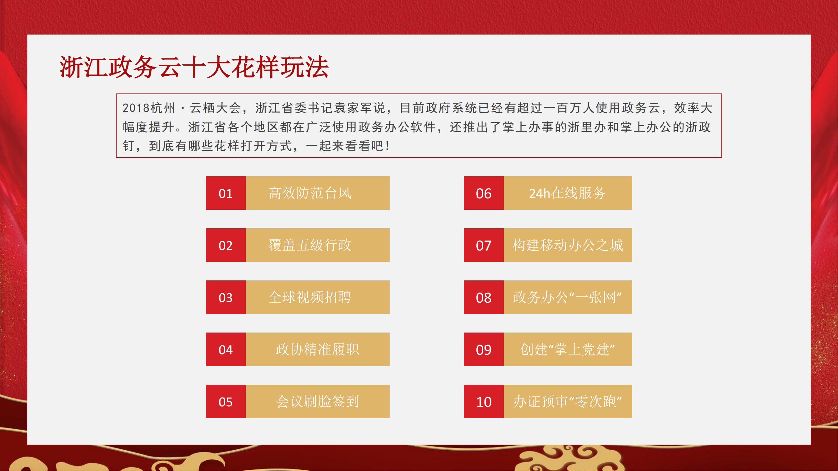 渠道-智慧云党建解决方案2024_05.png