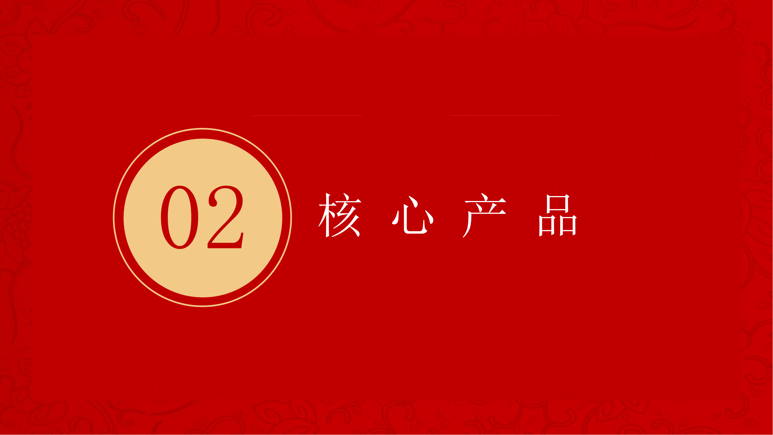 渠道-智慧云党建解决方案2024_06.png