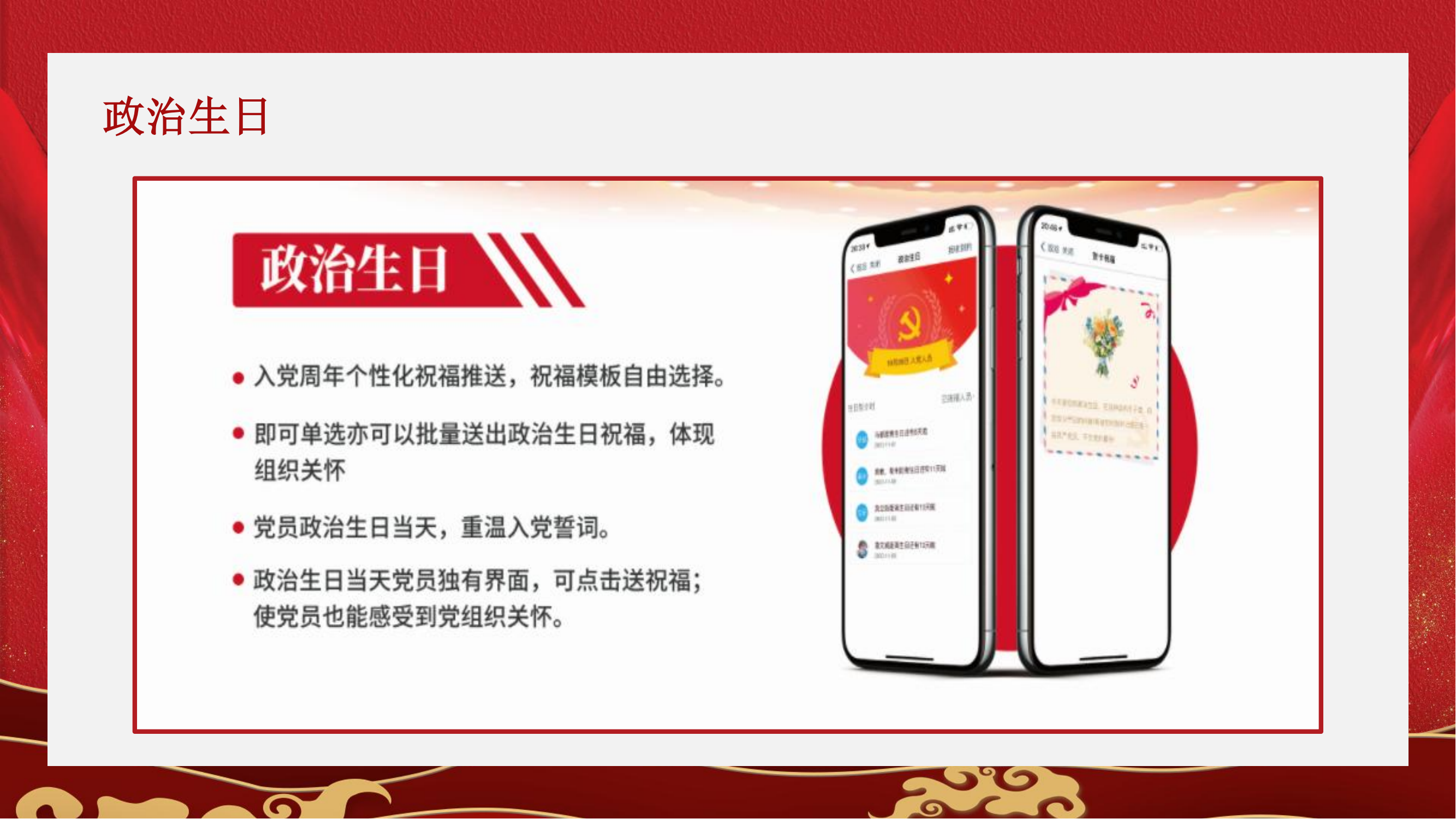 渠道-智慧云党建解决方案2024_21.png