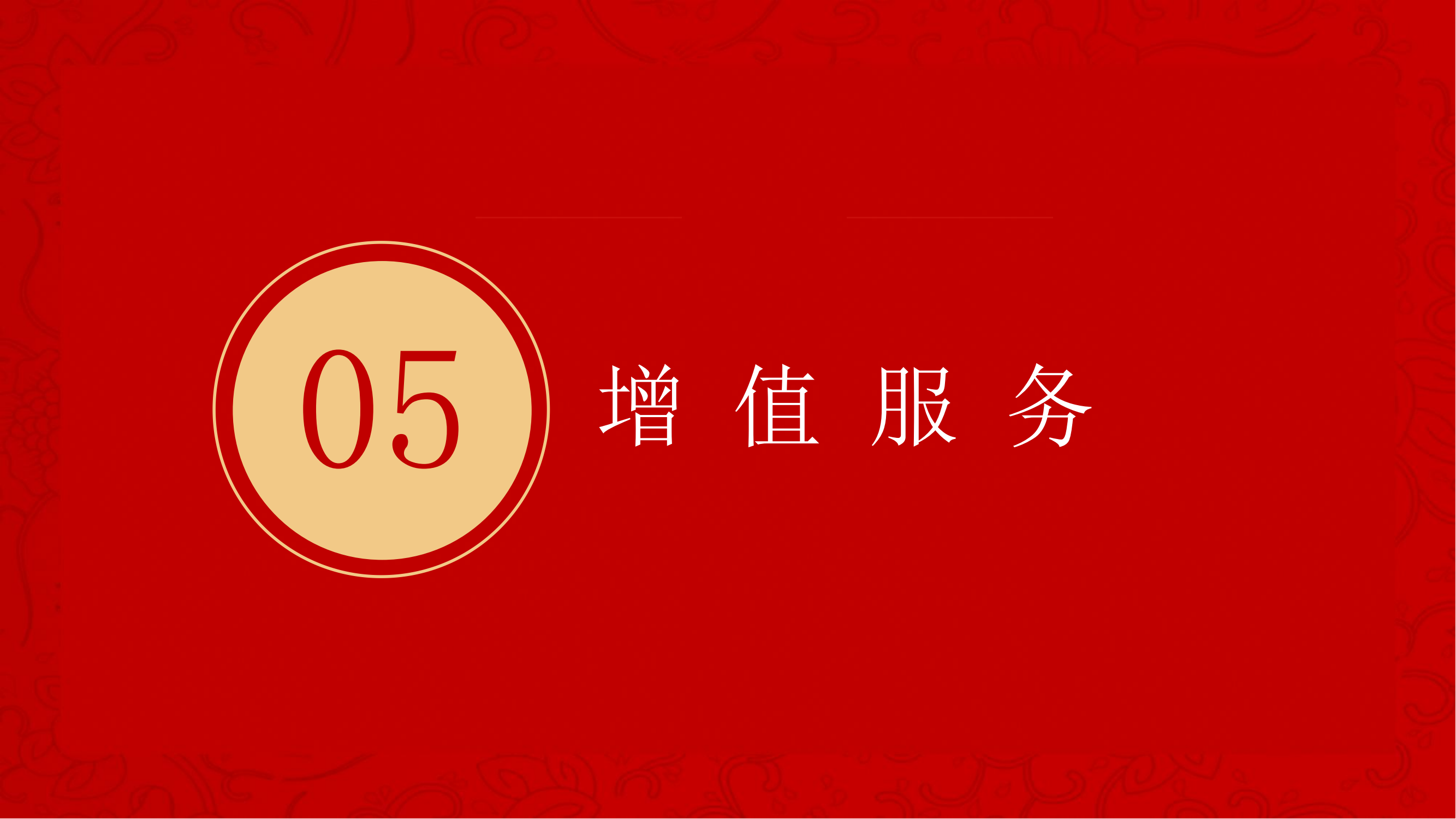 渠道-智慧云党建解决方案2024_26.png