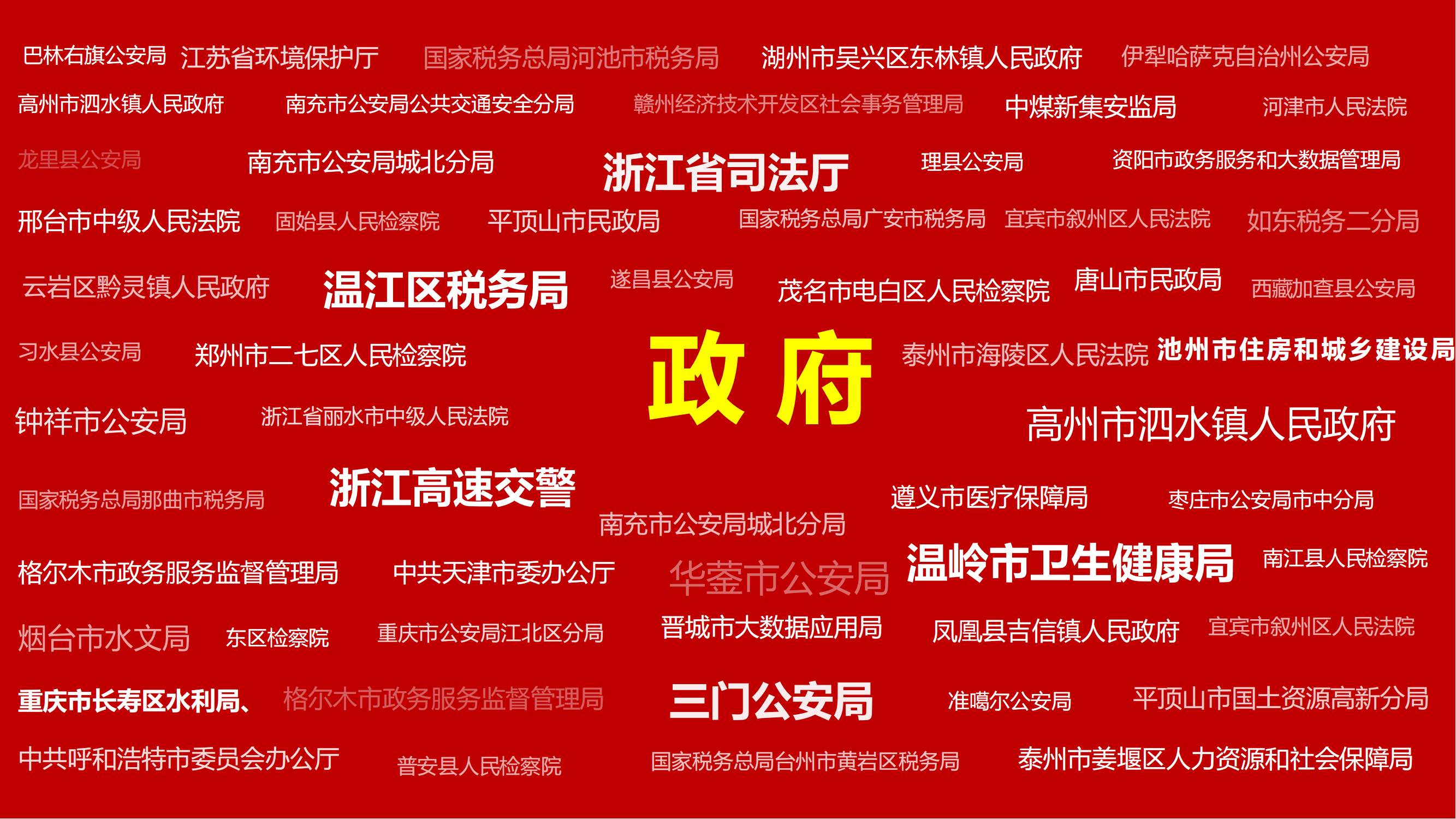 渠道-智慧云党建解决方案2024_40.png