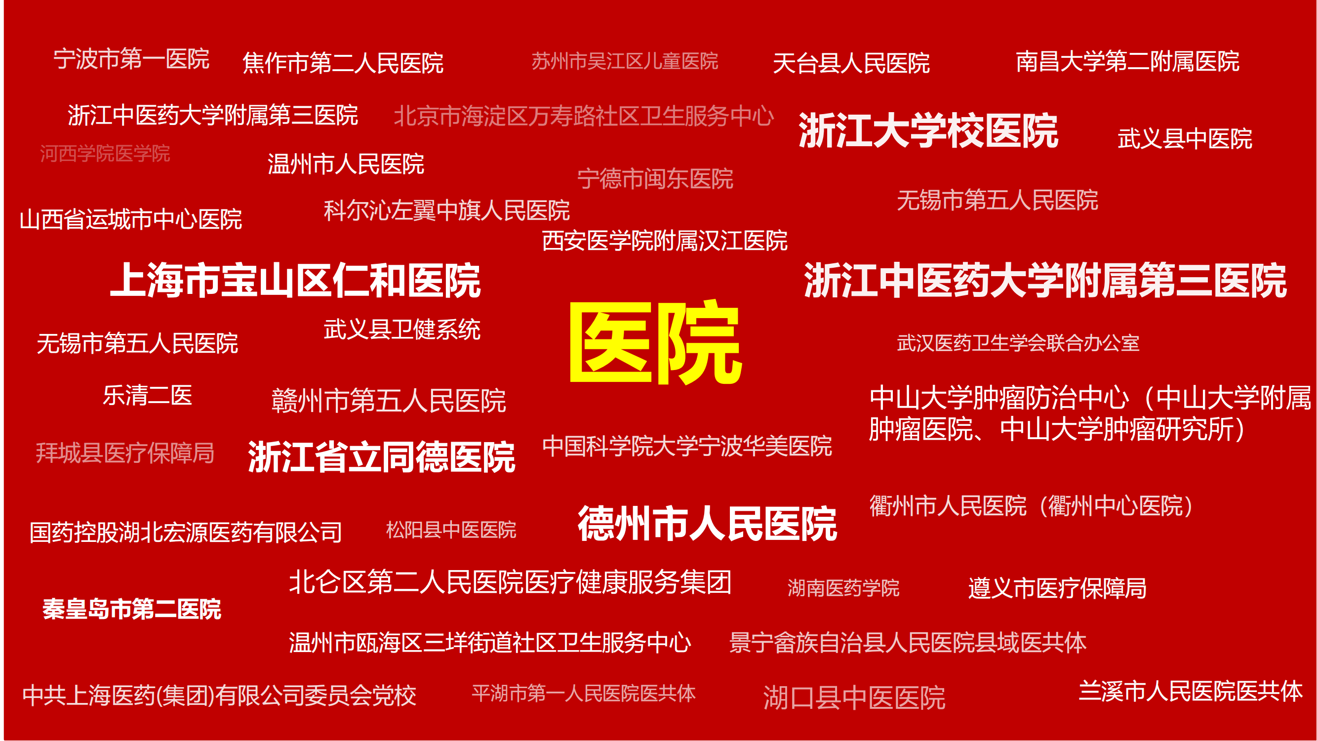 渠道-智慧云党建解决方案2024_41.png