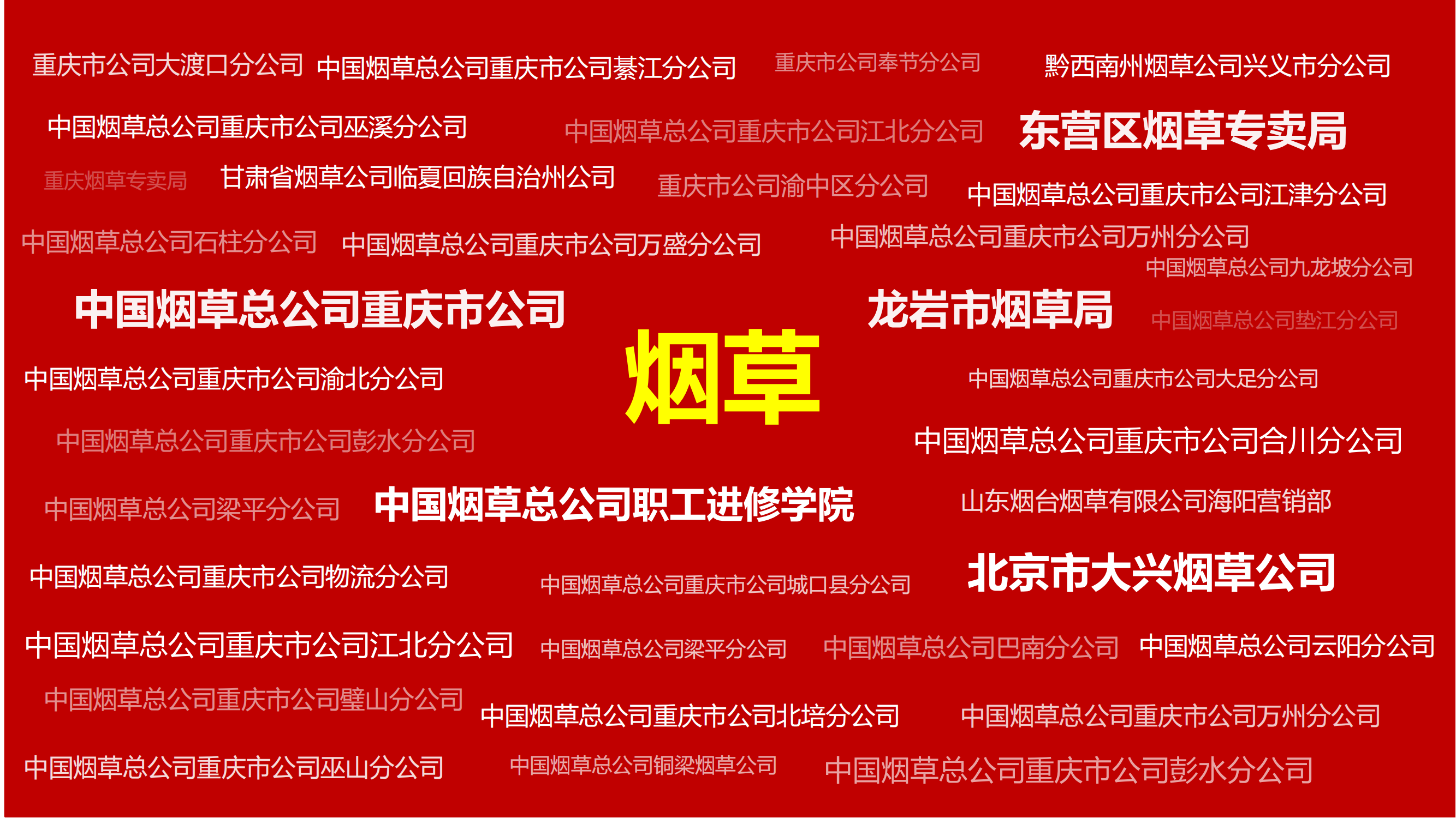 渠道-智慧云党建解决方案2024_42.png